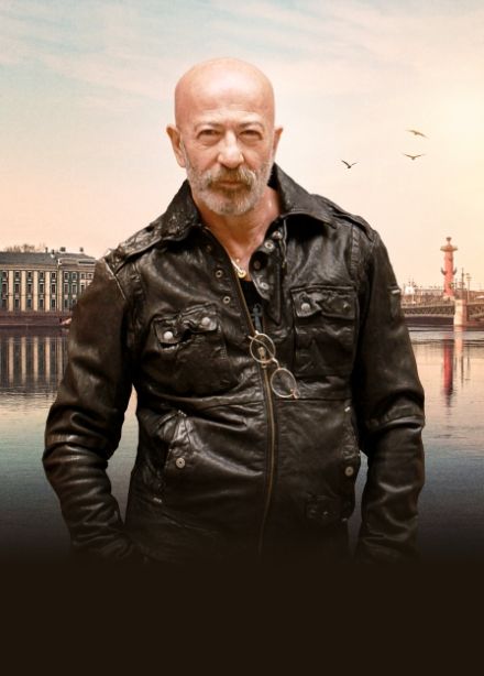 Александр Розенбаум