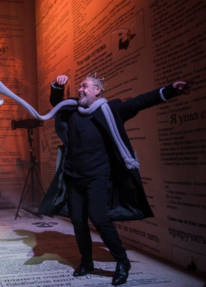 Маленький принц