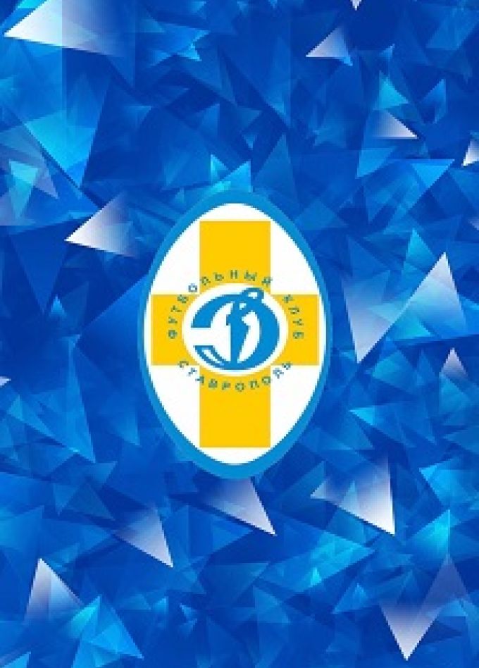 ПФК Динамо Ставрополь