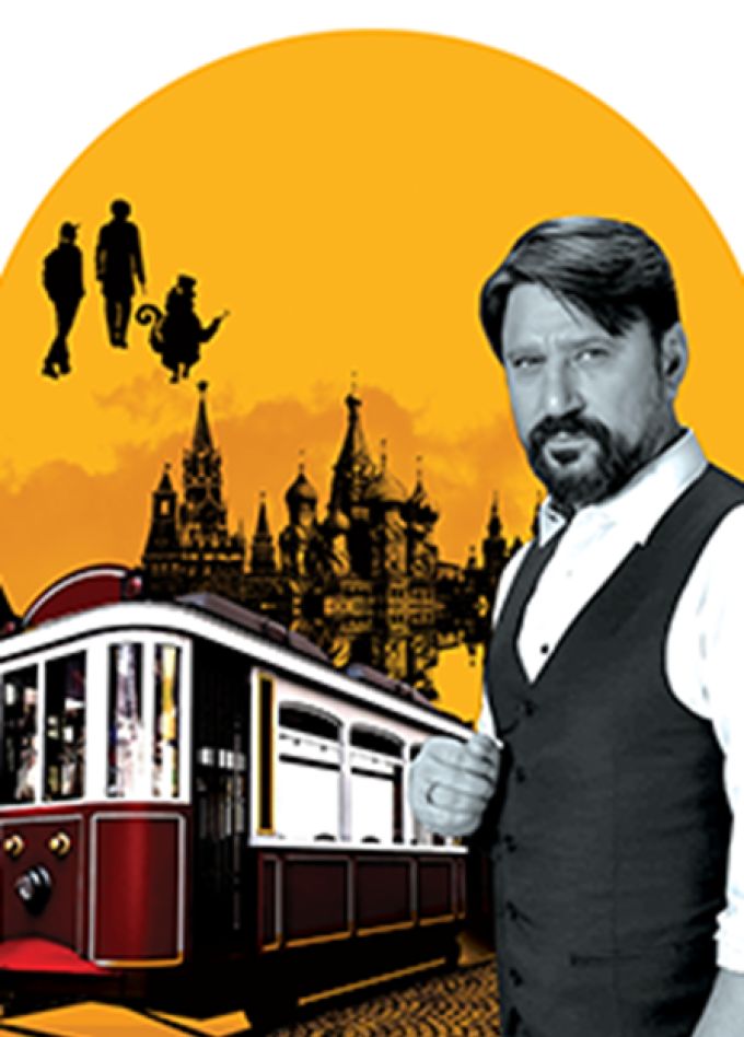 Спектакль "Мастер и Маргарита"