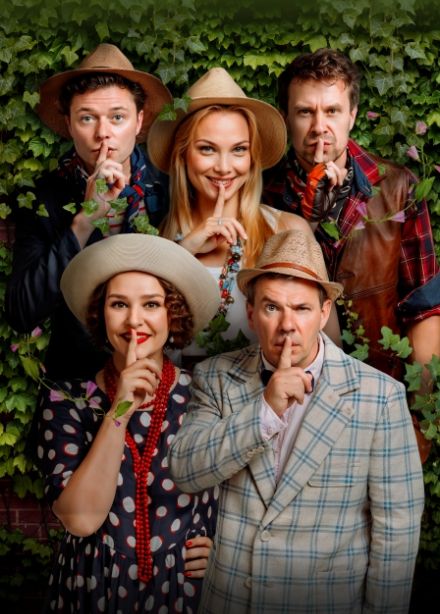 Спектакль "Опасные игры"