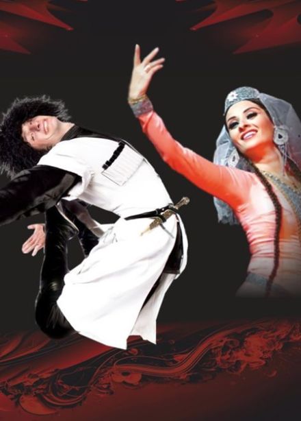 Фестиваль грузинского танца