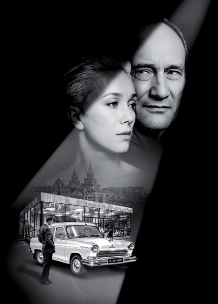 Три тополя на Плющихе