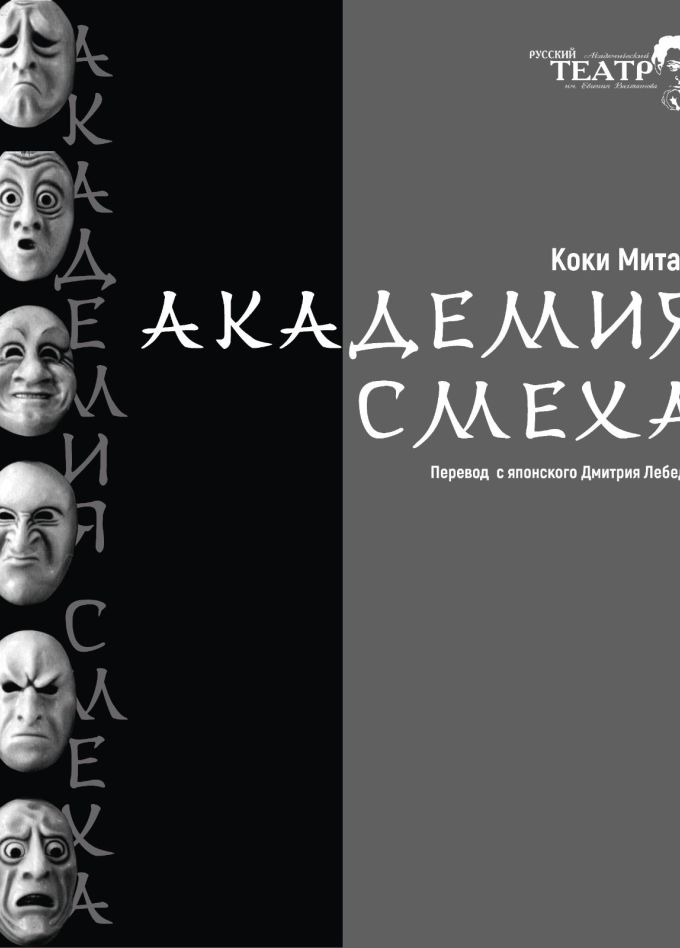 Академия смеха(Владикавказ)