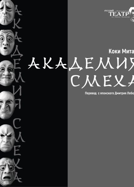 Академия смеха(Владикавказ)