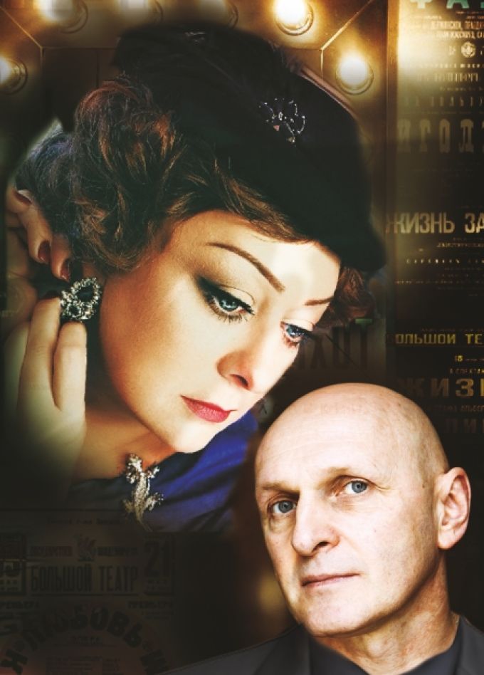 Комедия "Актриса"